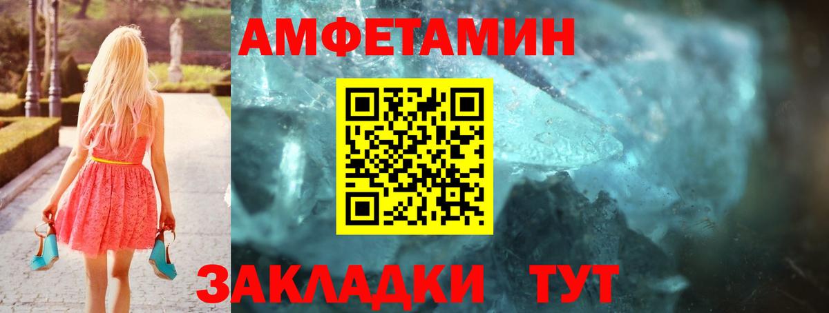 АМФЕТАМИН  Вход с VPN  Саяногорск  АМФ VHQ 