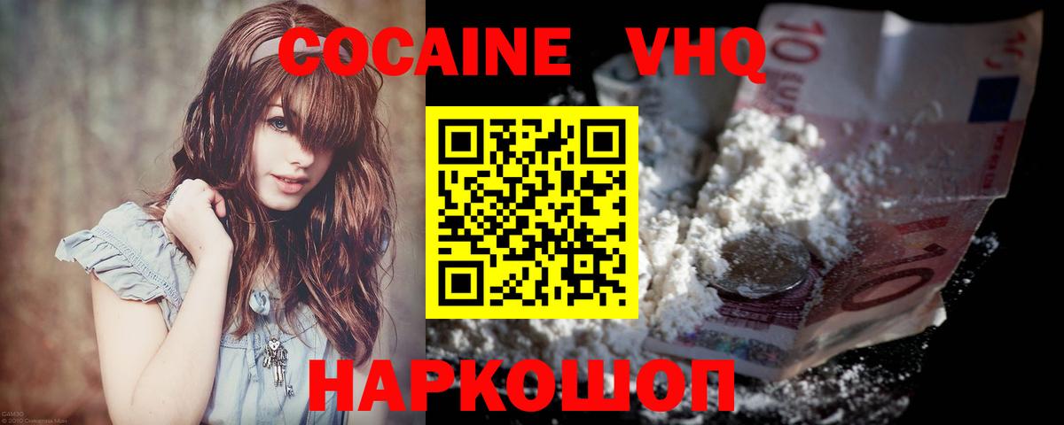 Cocaine 98%  Cocaine  Саяногорск  Кокаин Перу  Вход с VPN 