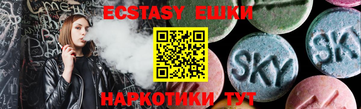 Саяногорск  Ecstasy  Ecstasy TESLA  Вход с VPN  Ecstasy Punisher 