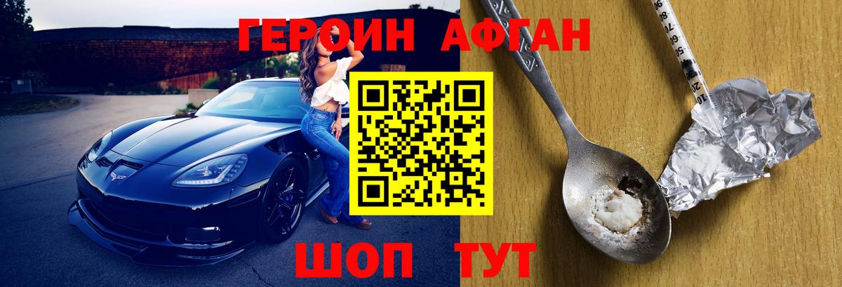 ГЕРОИН  Вход с VPN  Саяногорск  ГЕРОИН VHQ 