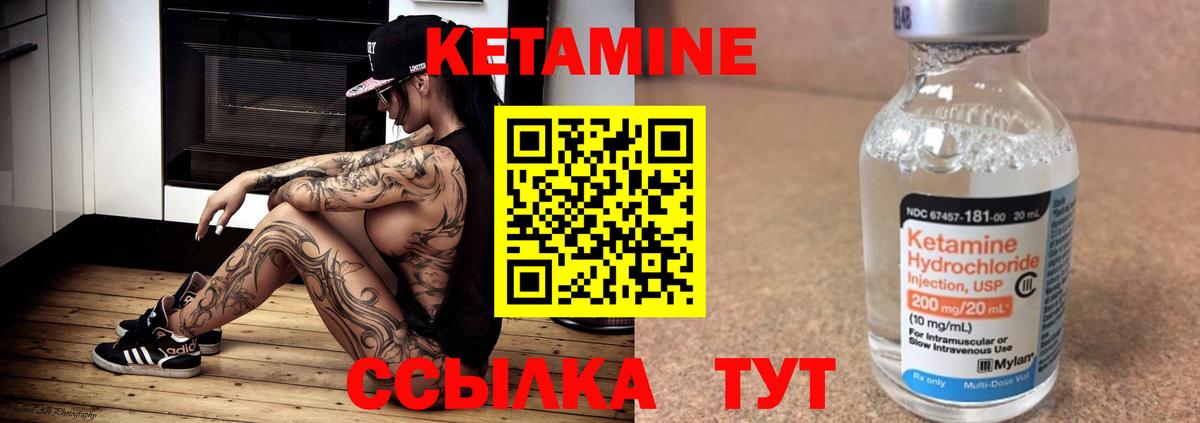 КЕТАМИН ketamine Саяногорск
