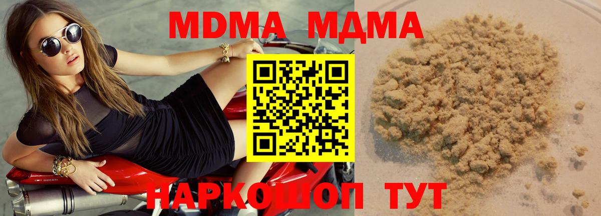 MDMA кристаллы Саяногорск