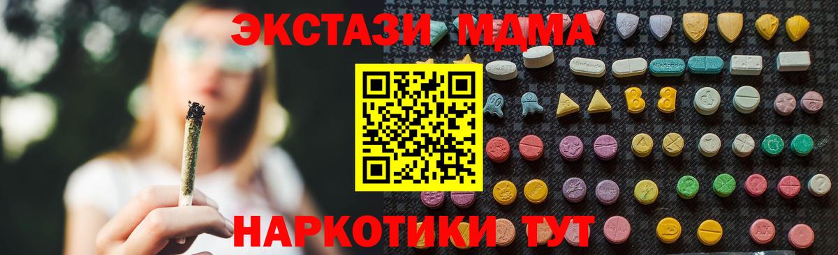 МДМА кристаллы  МДМА  МДМА crystal  Саяногорск  Вход с VPN 