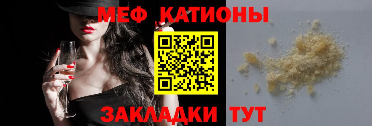 МЕФ кристаллы Саяногорск