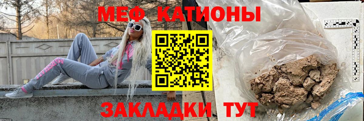 Мефедрон mephedrone  Вход с VPN  Саяногорск  Меф 4 MMC 