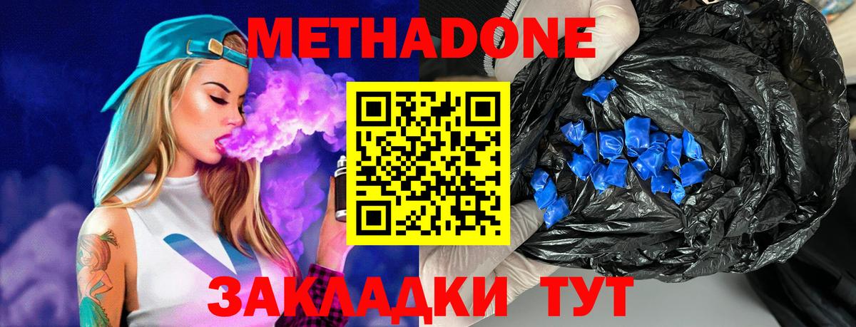 Метадон мёд  Вход с VPN  Саяногорск 