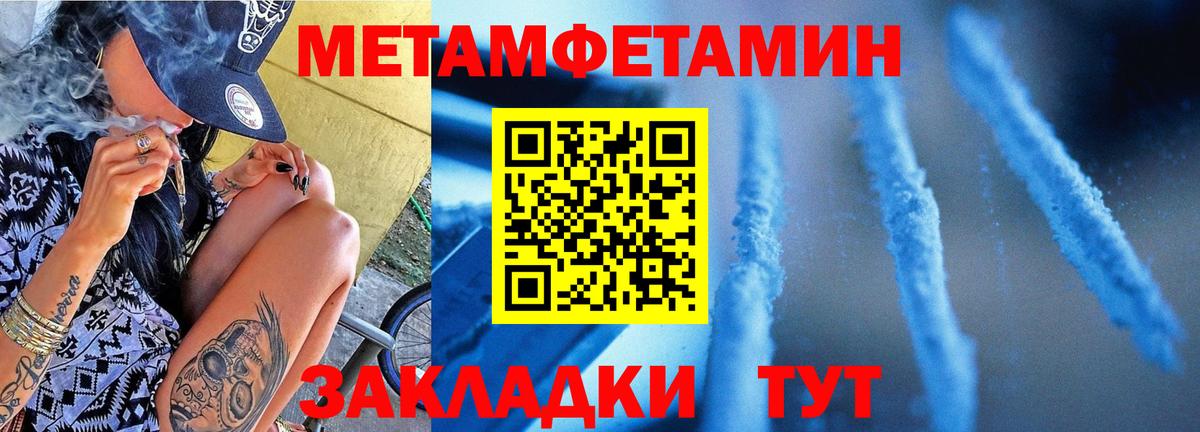 Первитин Methamphetamine Саяногорск