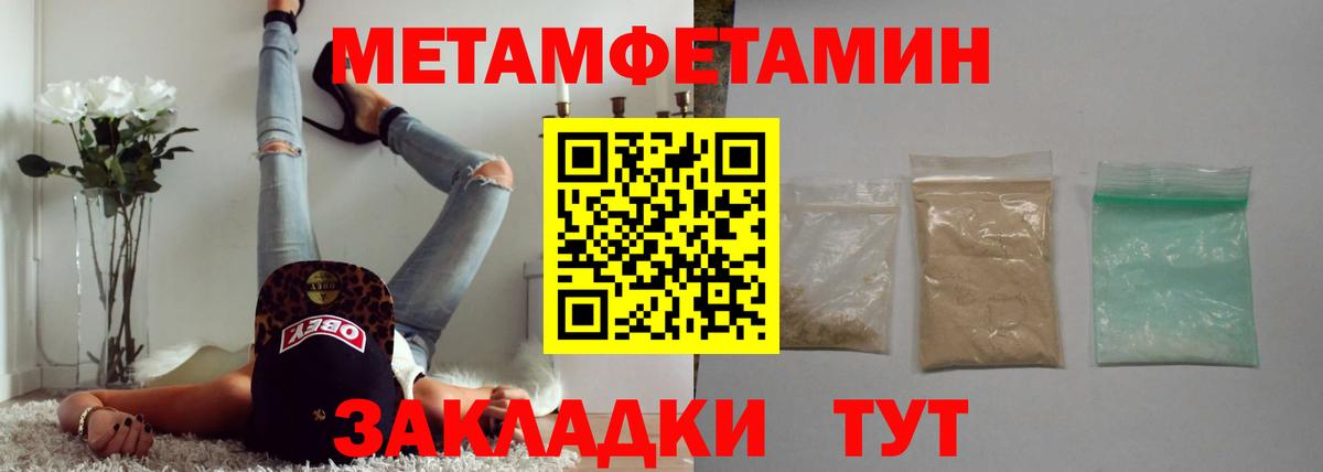 Метамфетамин винт  Вход с VPN  Метамфетамин винт  Саяногорск 