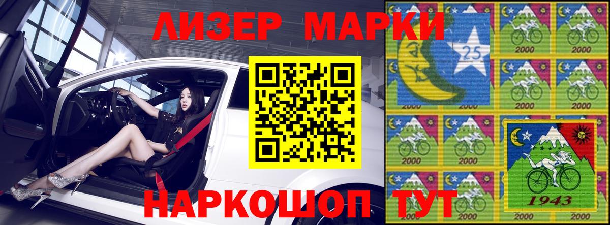 Марки NBOMe 1,8мг Саяногорск