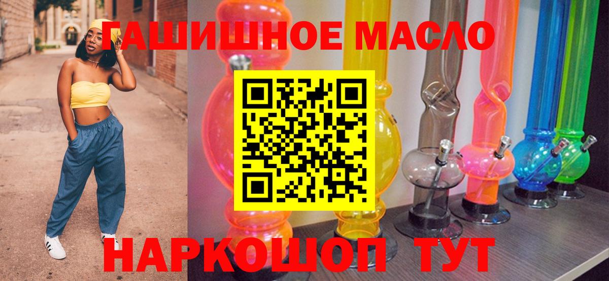 Дистиллят ТГК концентрат  Вход с VPN  Саяногорск  ТГК гашишное масло 