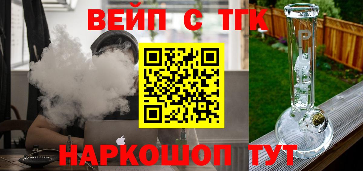 ТГК концентрат Саяногорск